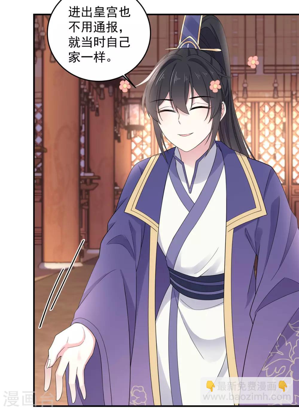 第51话 感觉...被当成猎物了-第52话