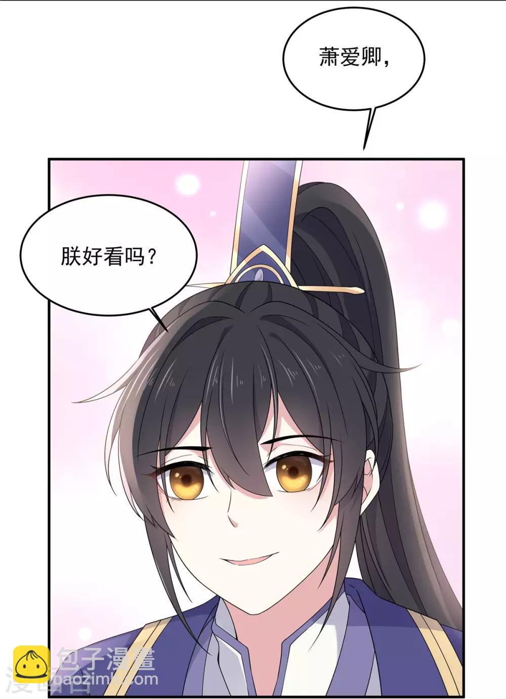 第51话 感觉...被当成猎物了-第52话