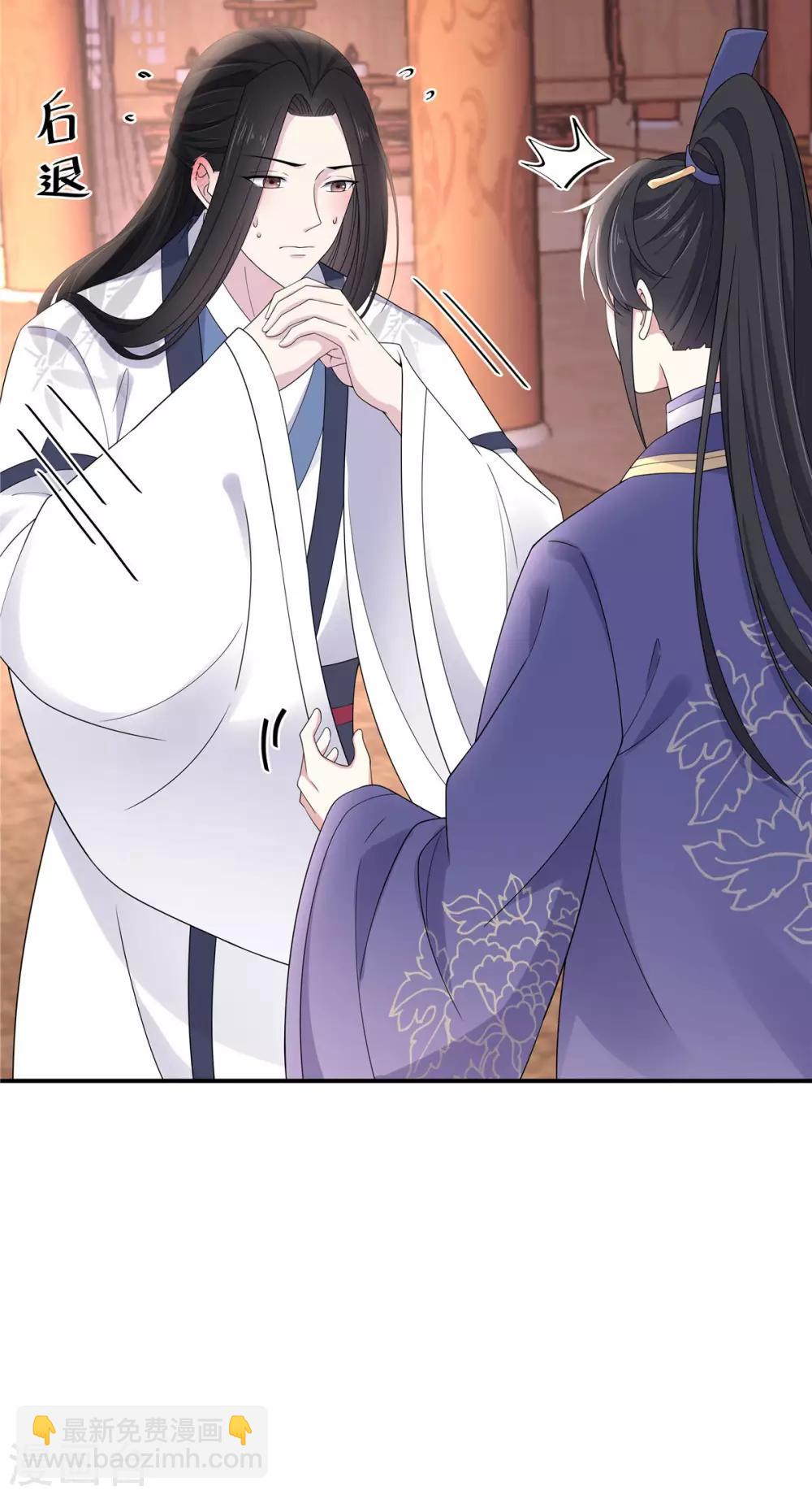 第51话 感觉...被当成猎物了-第52话