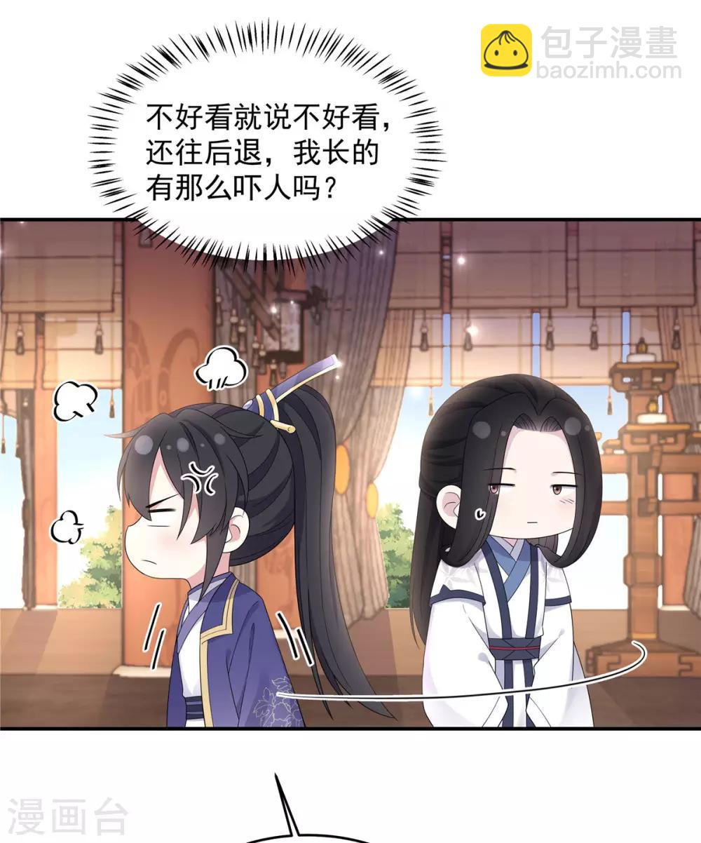 第51话 感觉...被当成猎物了-第52话