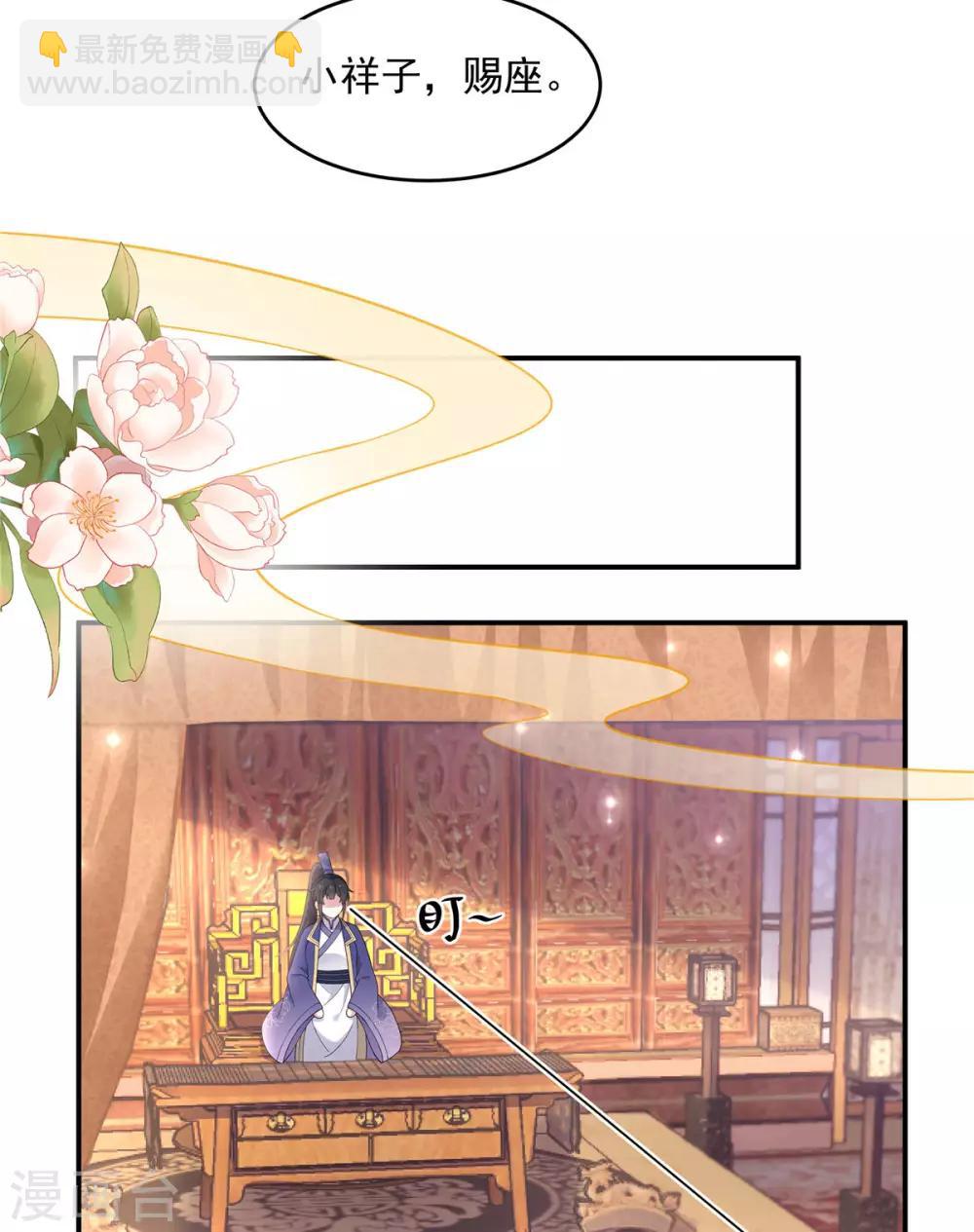 第51话 感觉...被当成猎物了-第52话