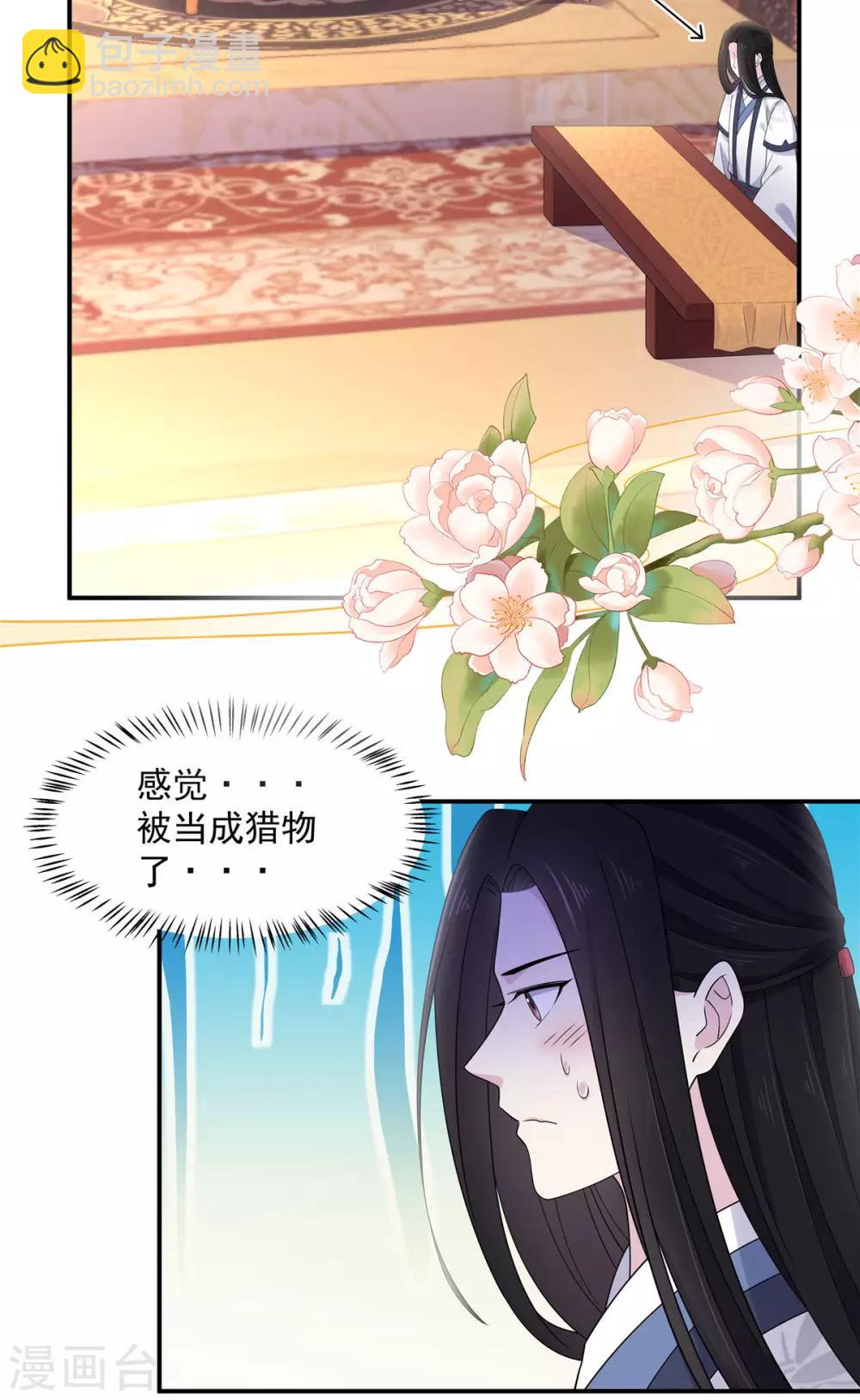 第51话 感觉...被当成猎物了-第52话