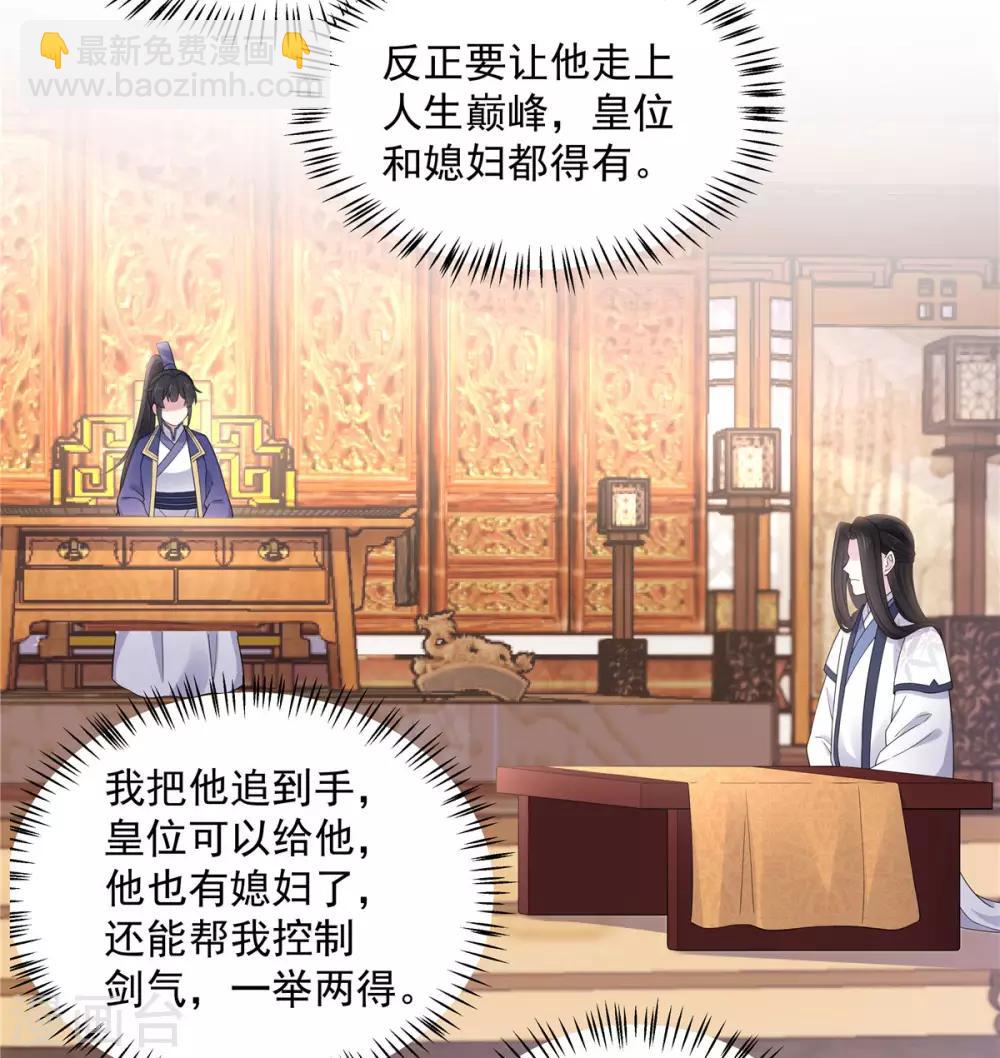 第51话 感觉...被当成猎物了-第52话