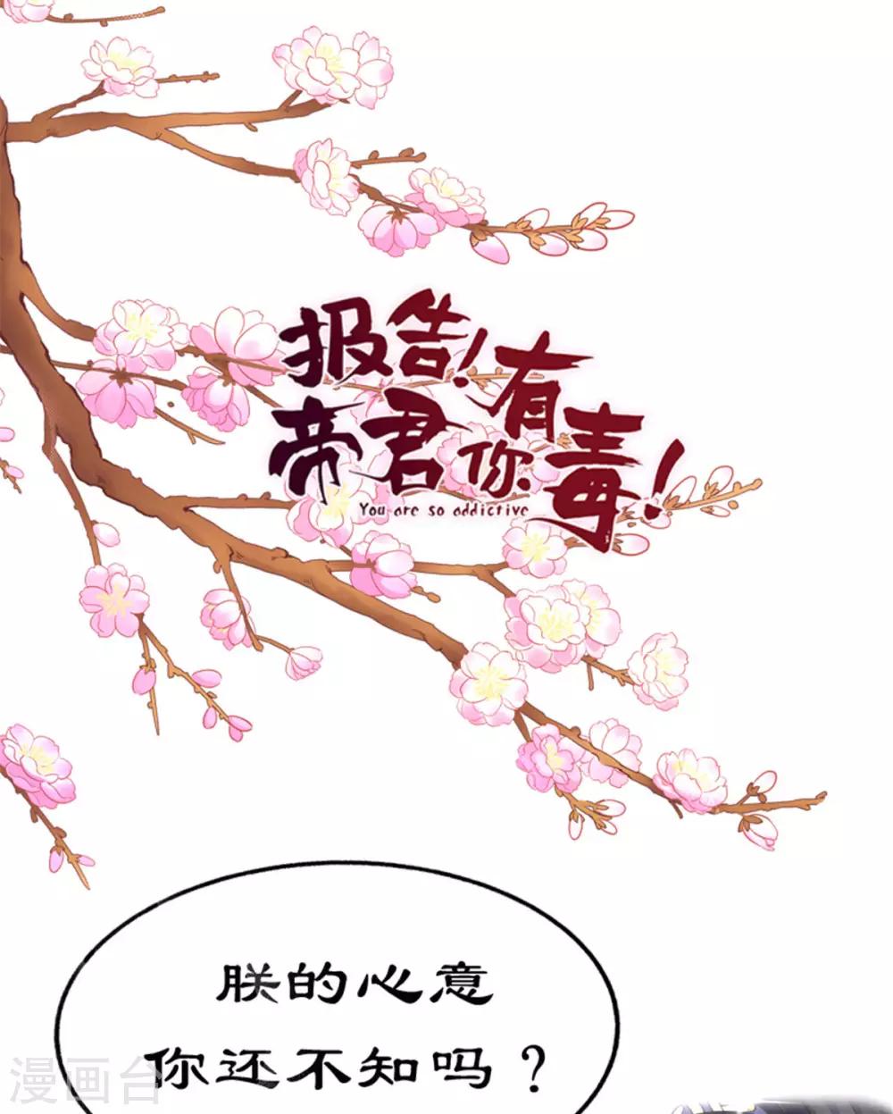 第51话 感觉...被当成猎物了-第52话