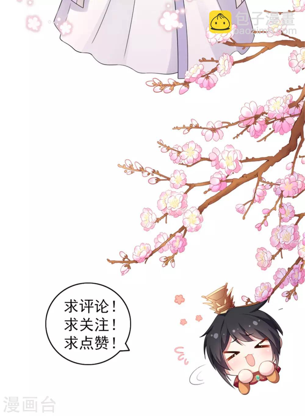 第51话 感觉...被当成猎物了-第52话