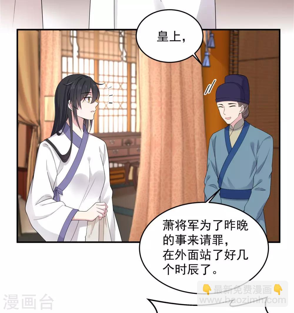 第51话 感觉...被当成猎物了-第52话