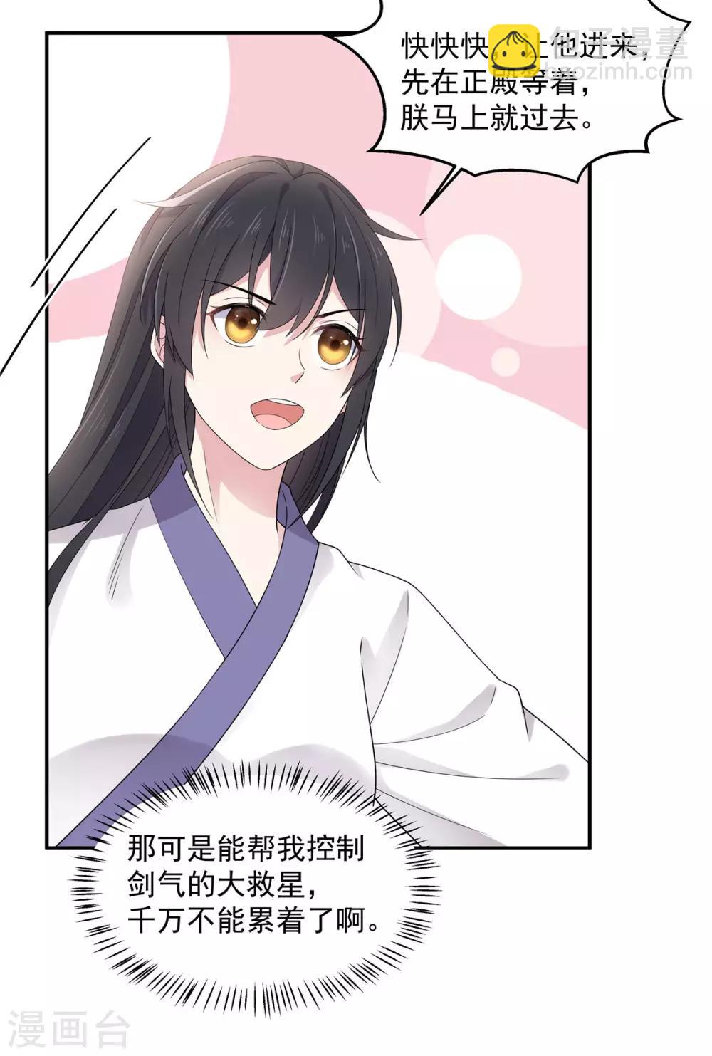 第51话 感觉...被当成猎物了-第52话