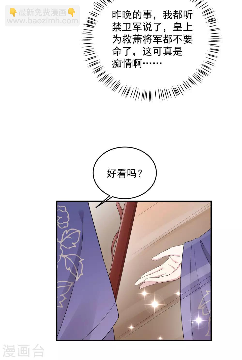 第51话 感觉...被当成猎物了-第52话