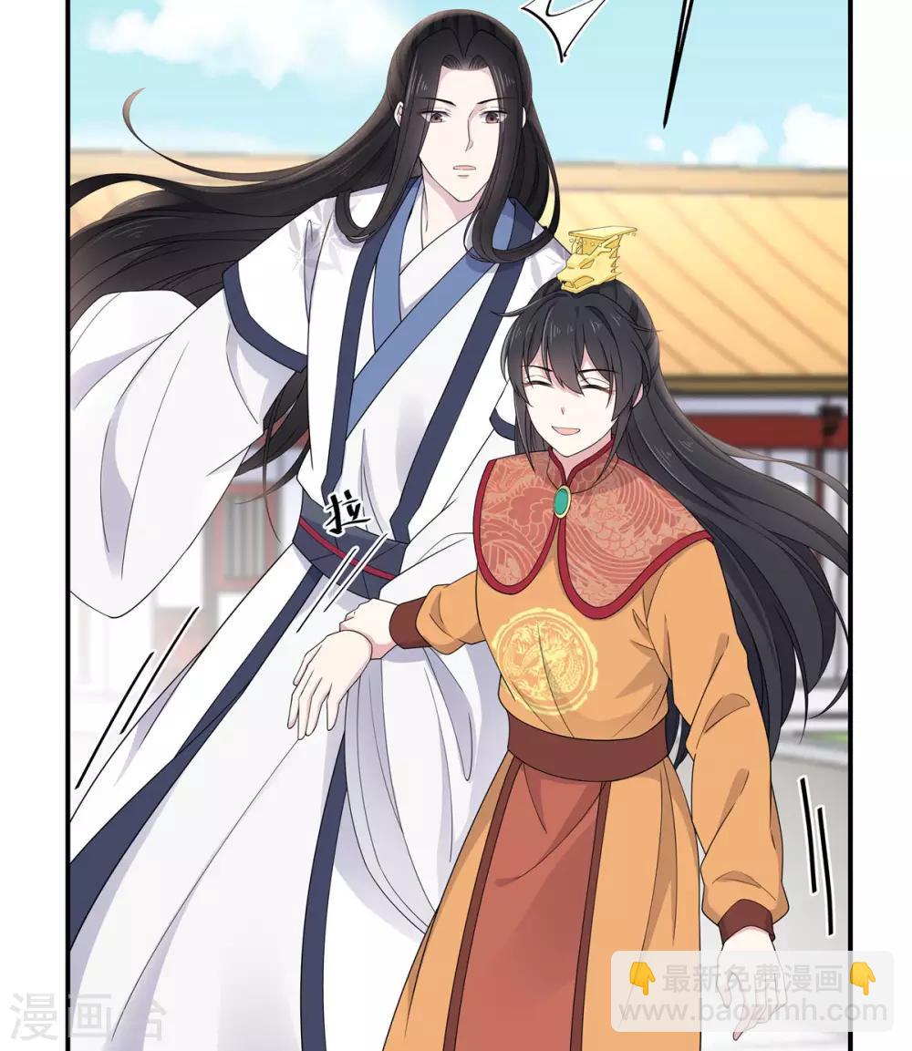 第53话 要不，朕抱你？-第54话