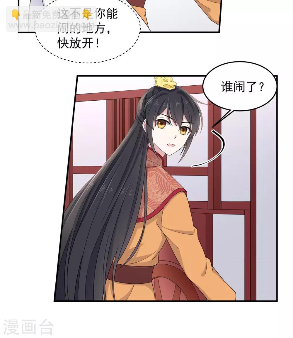 第53话 要不，朕抱你？-第54话