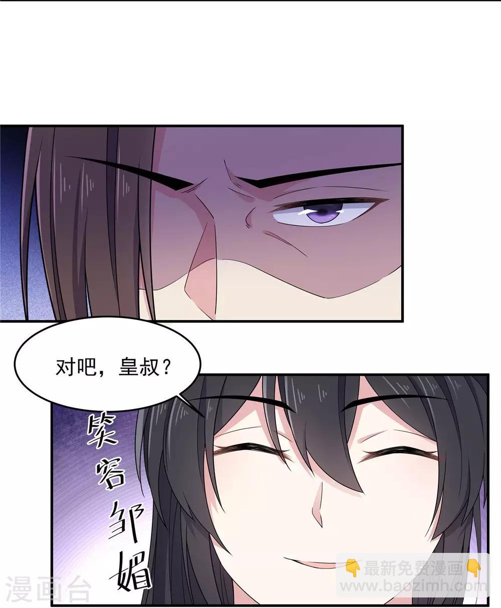 第53话 要不，朕抱你？-第54话