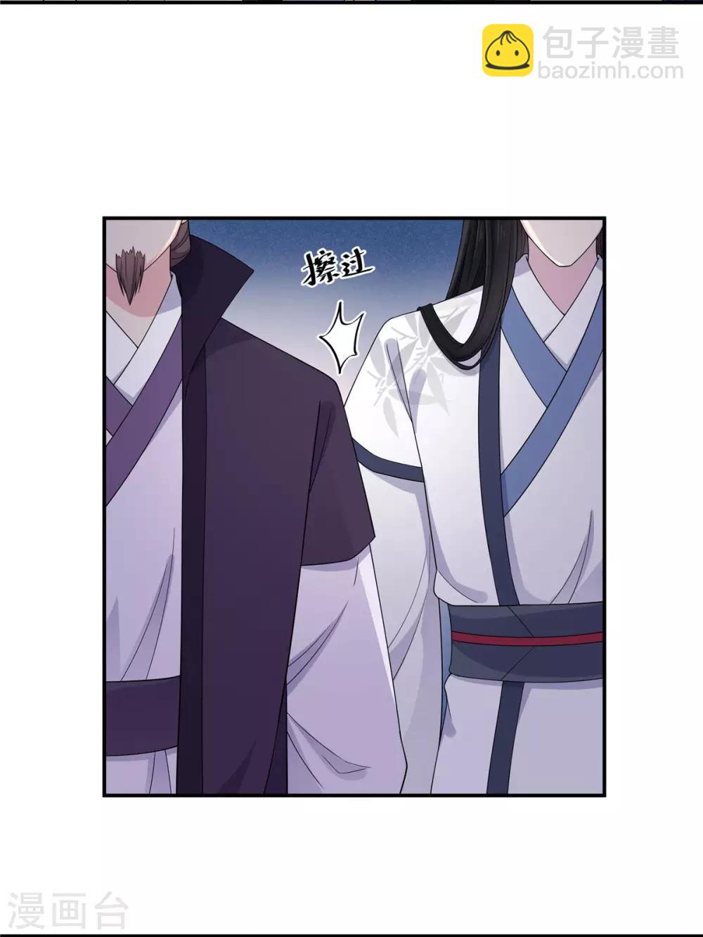 第53话 要不，朕抱你？-第54话