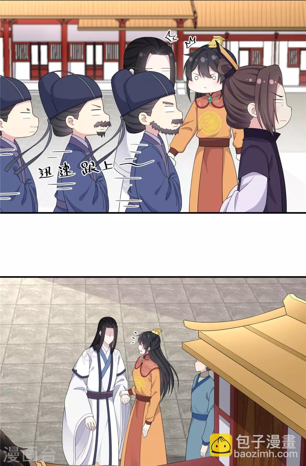 第53话 要不，朕抱你？-第54话