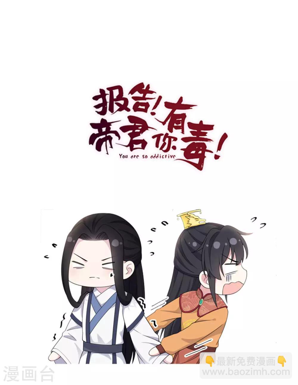 第53话 要不，朕抱你？-第54话