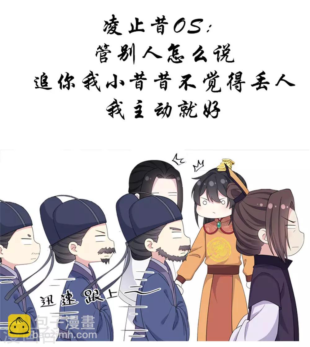 第53话 要不，朕抱你？-第54话