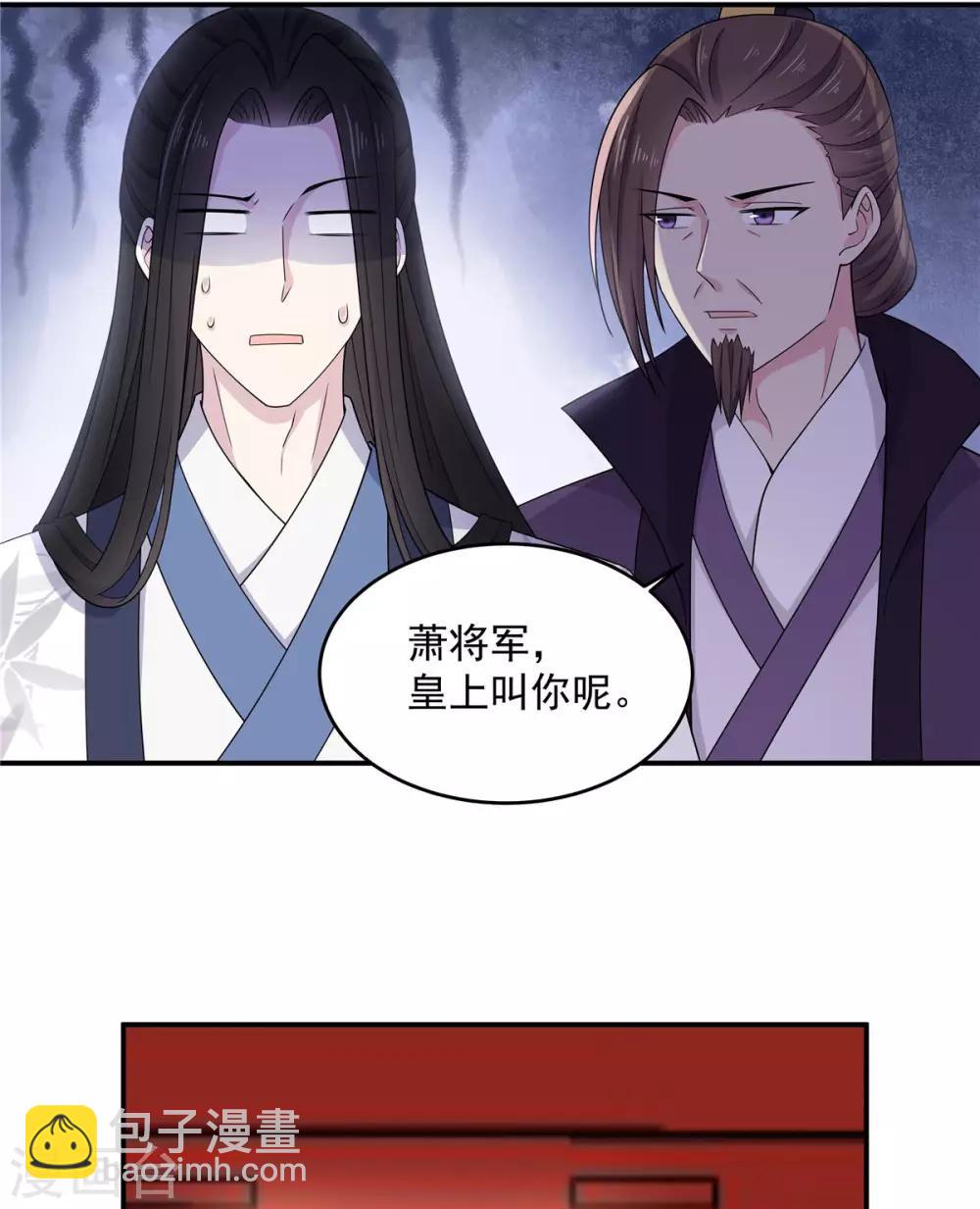 第53话 要不，朕抱你？-第54话