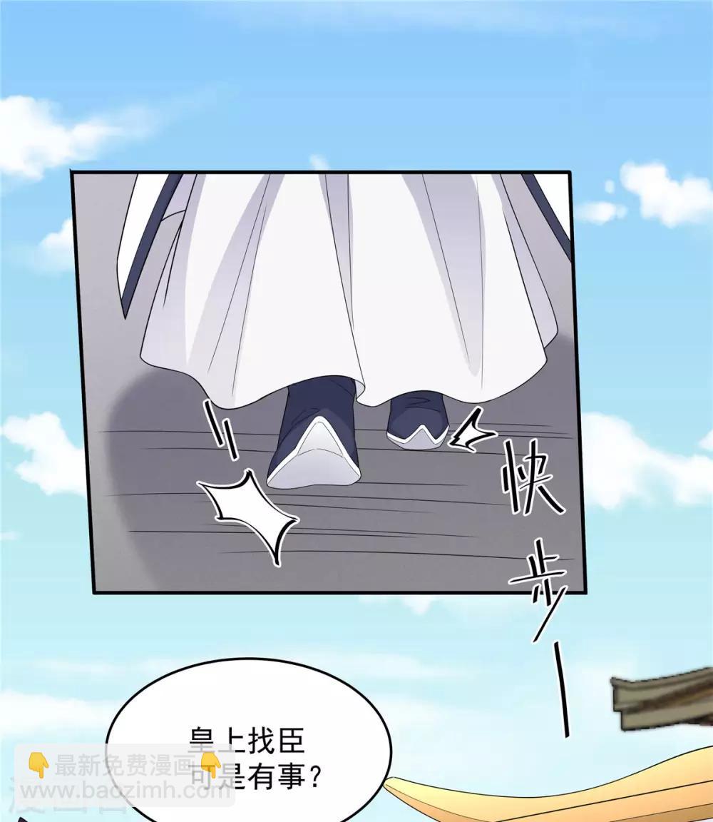 第53话 要不，朕抱你？-第54话