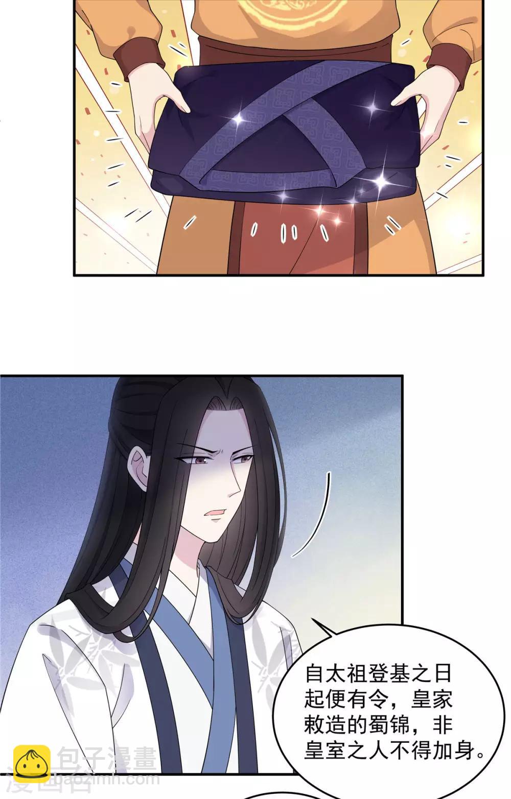 第55话 美男子就是脾气古怪-第56话