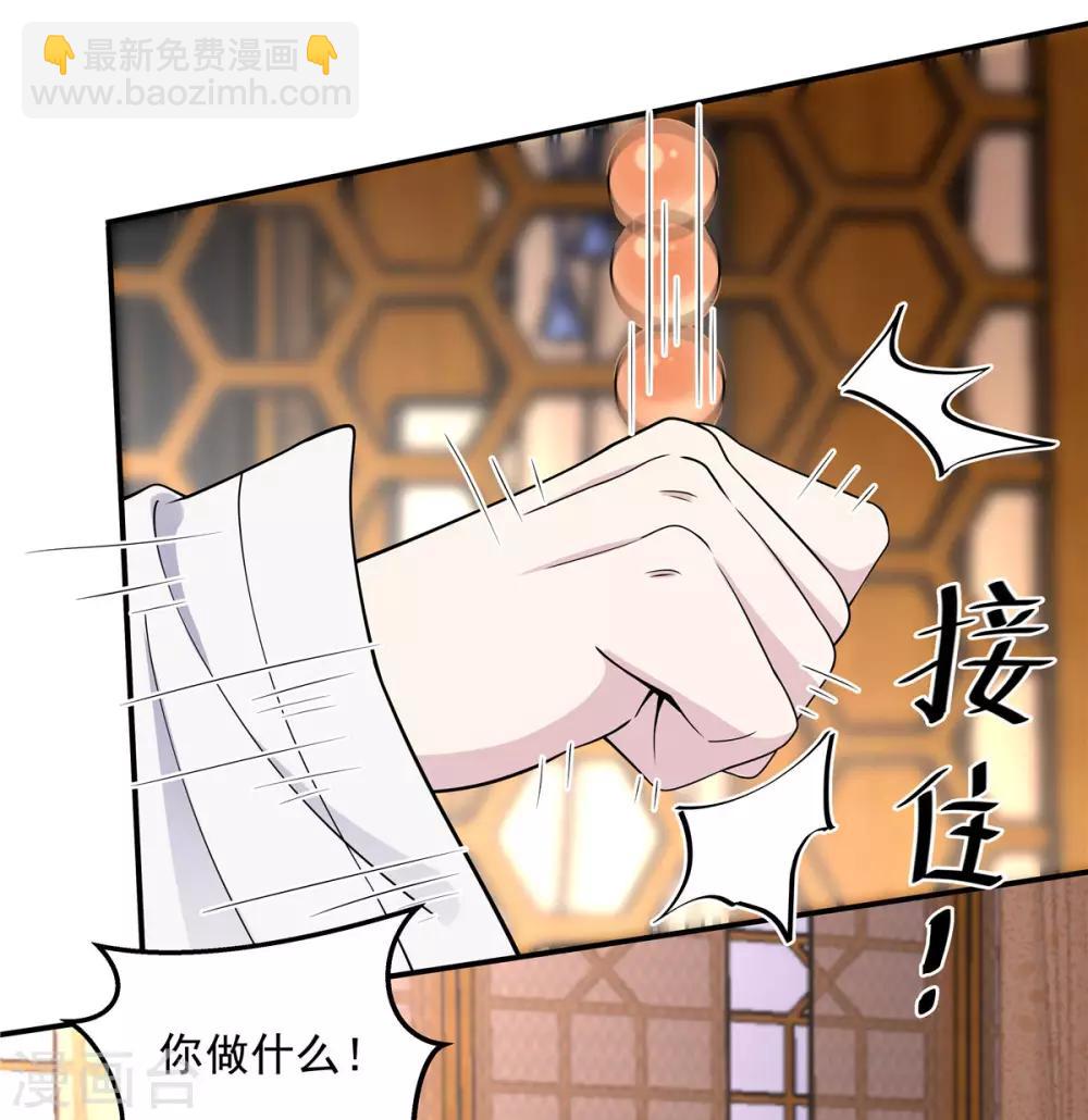 第55话 美男子就是脾气古怪-第56话