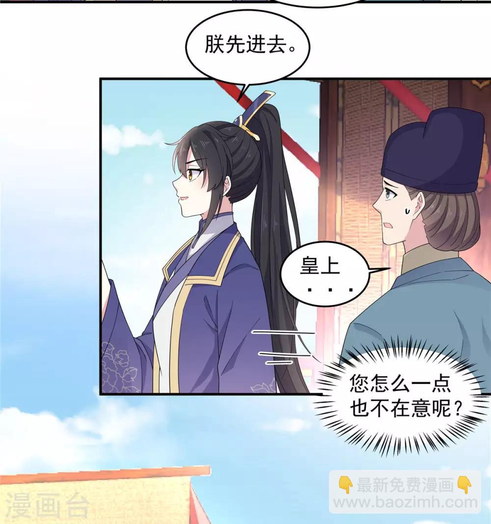 第55话 美男子就是脾气古怪-第56话