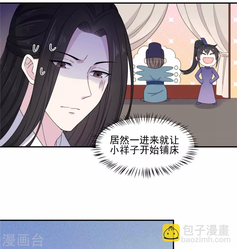 第57话 收获一大批CP粉-第58话