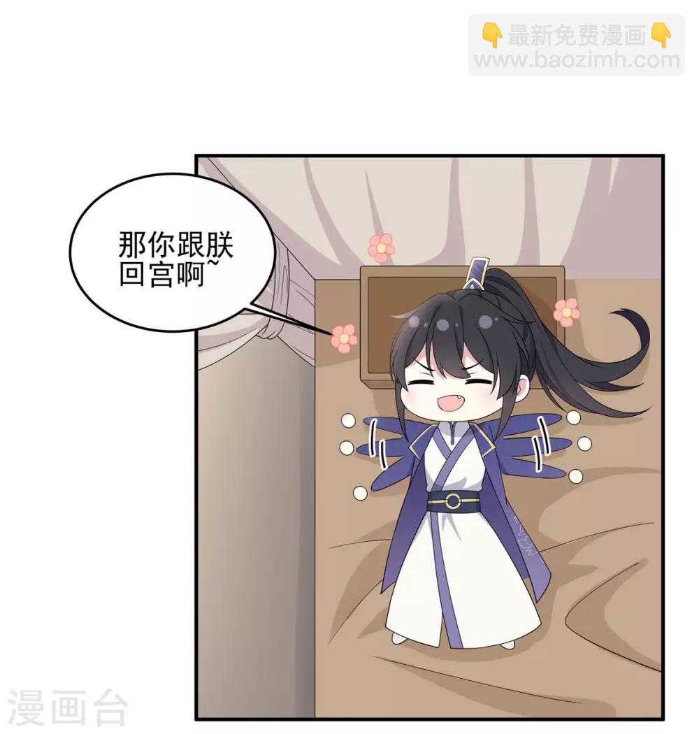 第57话 收获一大批CP粉-第58话