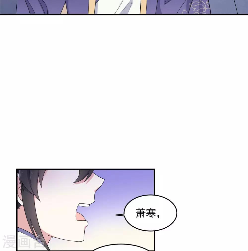 第57话 收获一大批CP粉-第58话