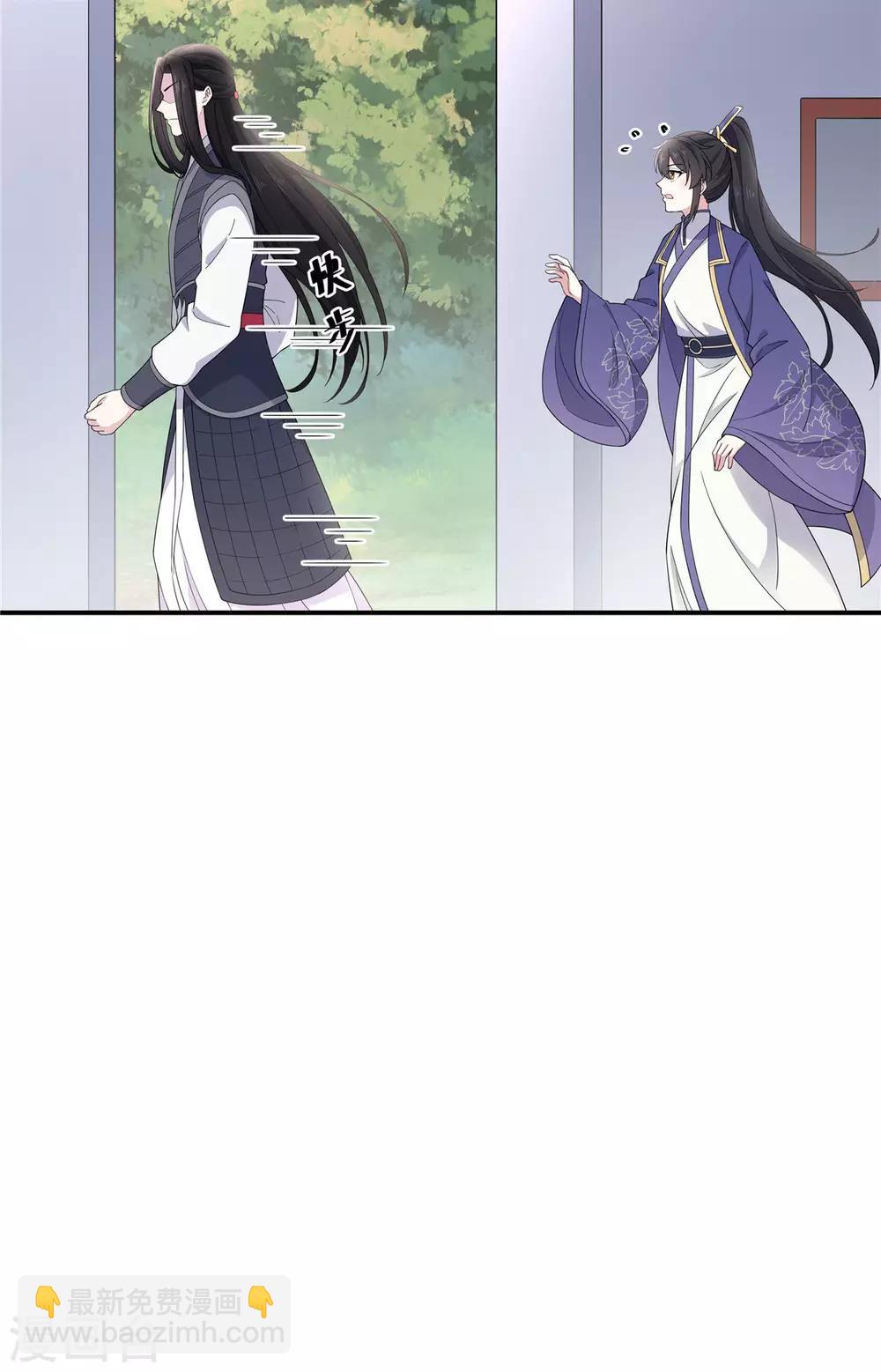 第57话 收获一大批CP粉-第58话