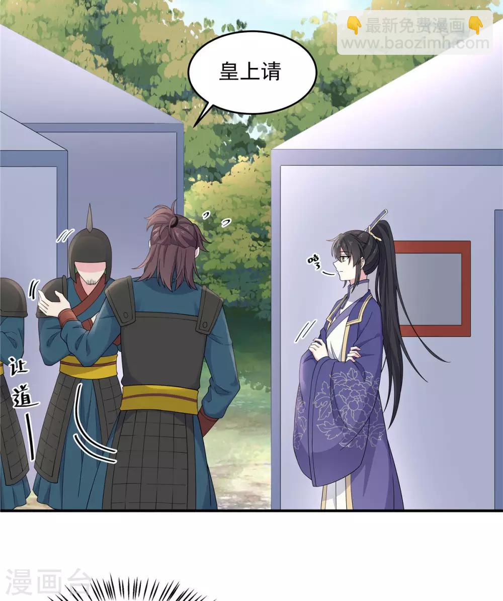 第57话 收获一大批CP粉-第58话