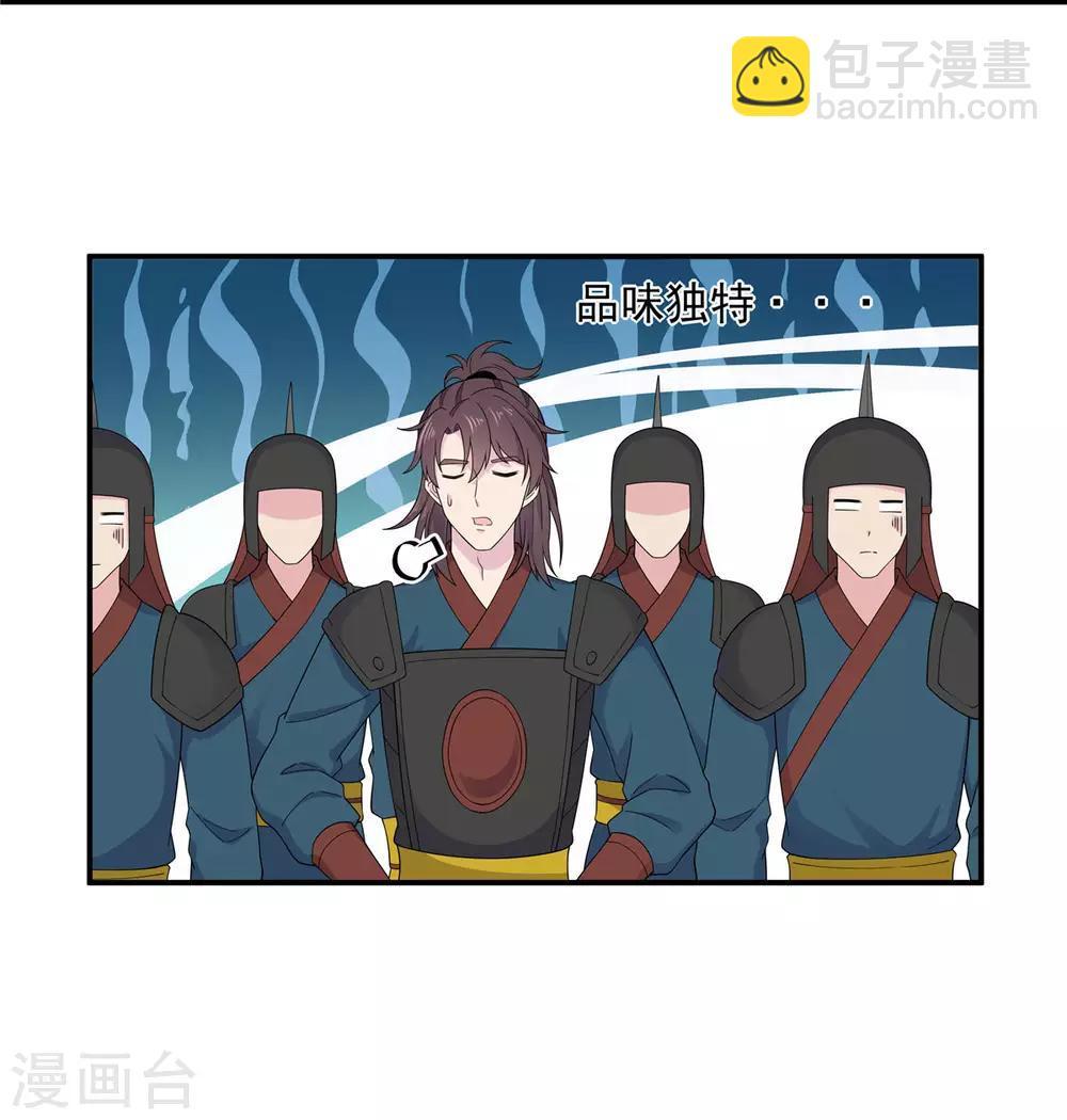 第57话 收获一大批CP粉-第58话