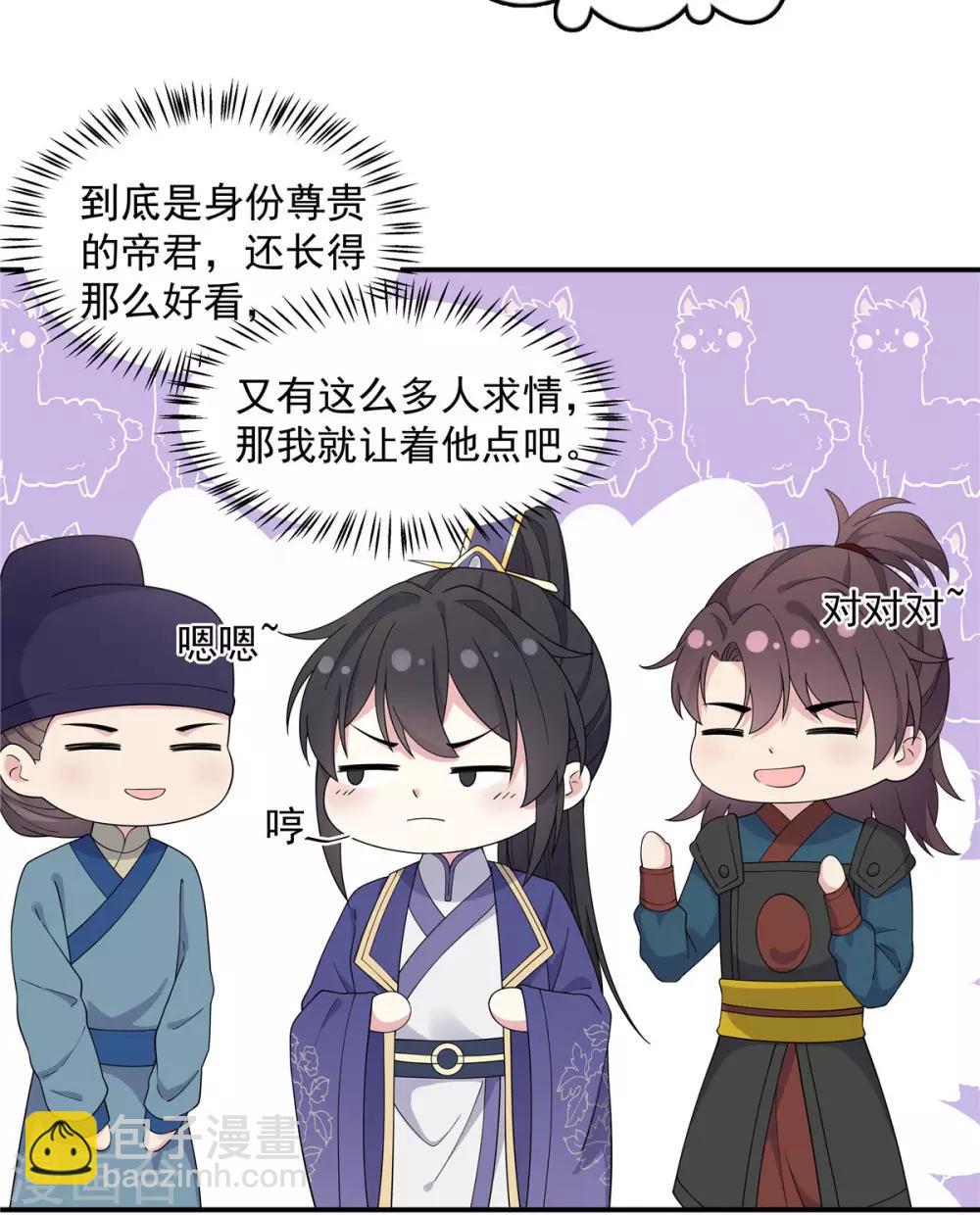 第59话 成功打入&ldquo;娘家人&rdquo;-第60话