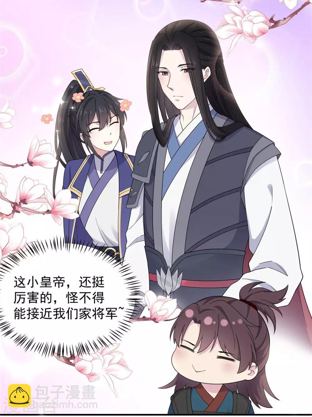 第59话 成功打入&ldquo;娘家人&rdquo;-第60话