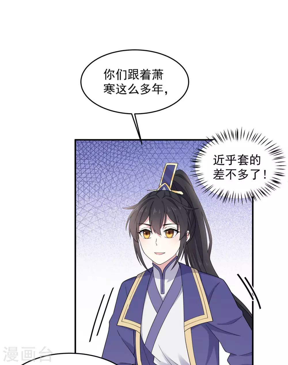 第59话 成功打入&ldquo;娘家人&rdquo;-第60话