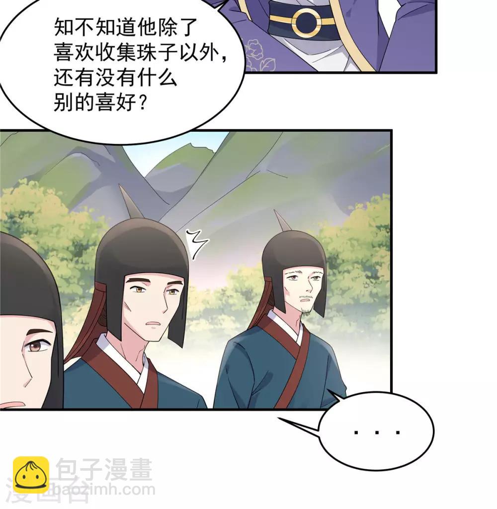 第59话 成功打入&ldquo;娘家人&rdquo;-第60话