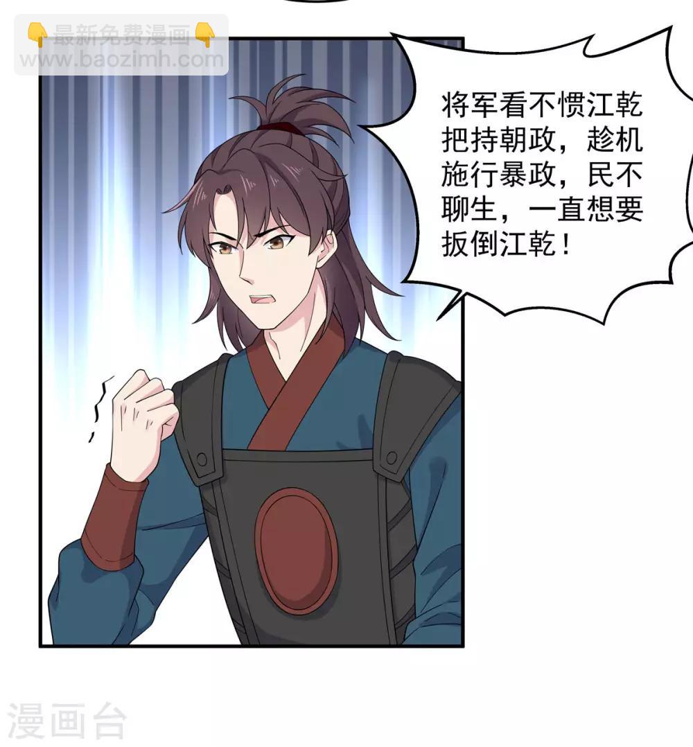 第59话 成功打入&ldquo;娘家人&rdquo;-第60话