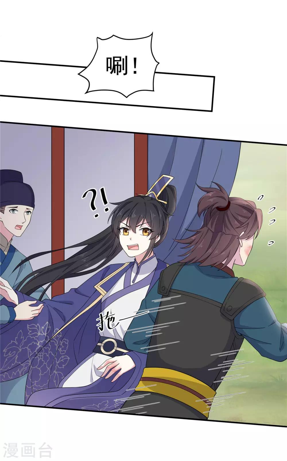 第59话 成功打入&ldquo;娘家人&rdquo;-第60话