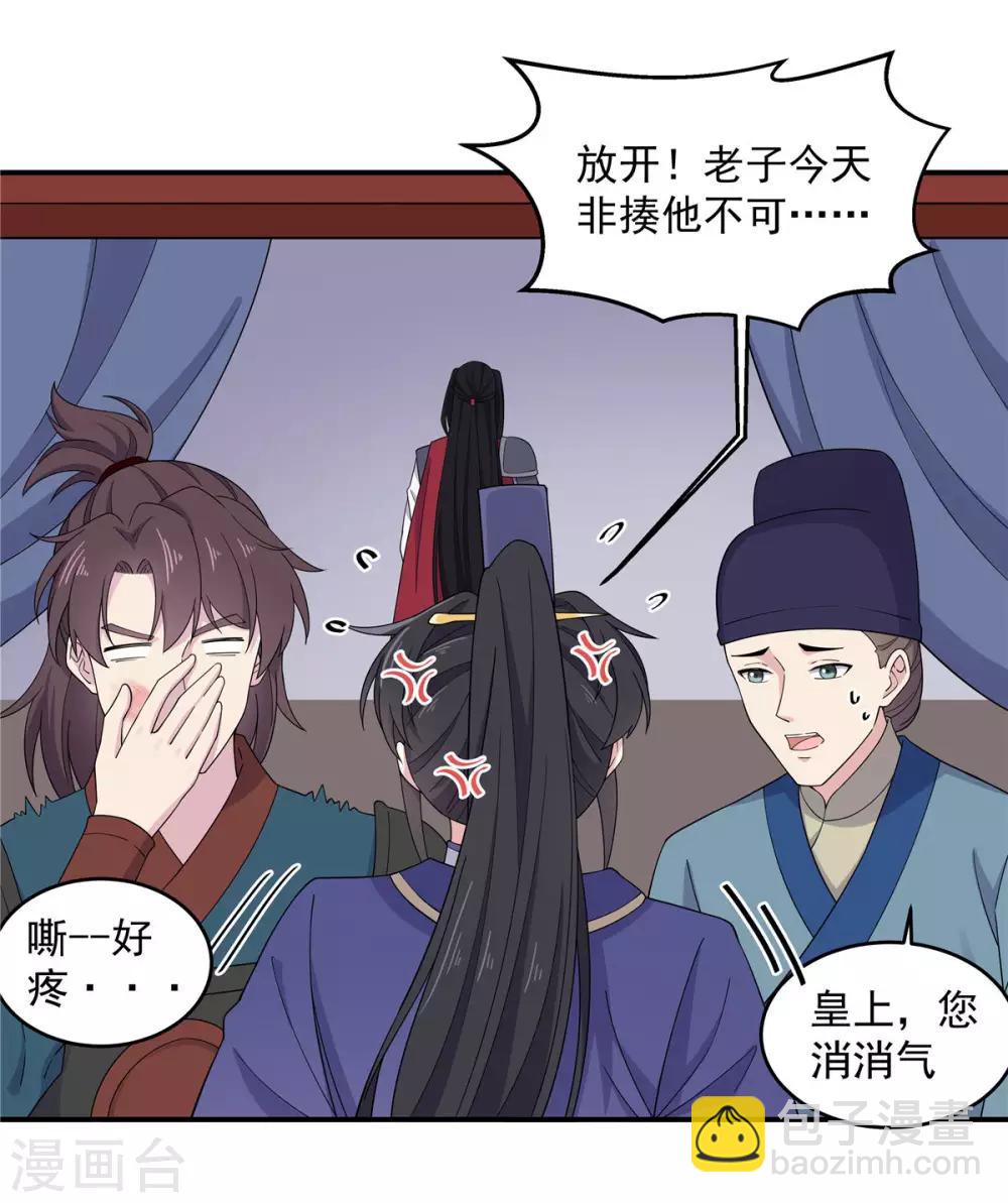 第59话 成功打入&ldquo;娘家人&rdquo;-第60话