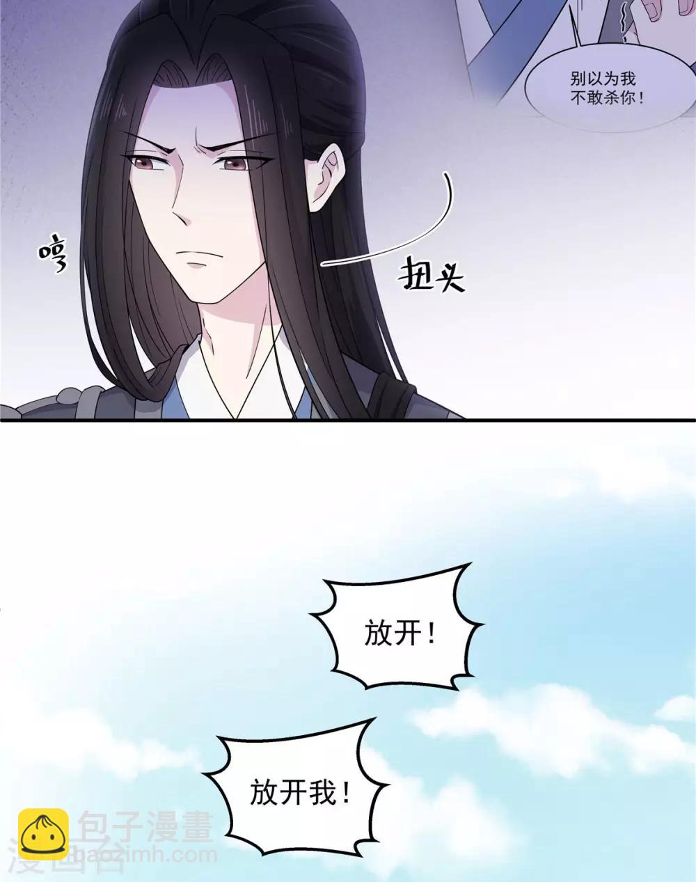 第59话 成功打入&ldquo;娘家人&rdquo;-第60话