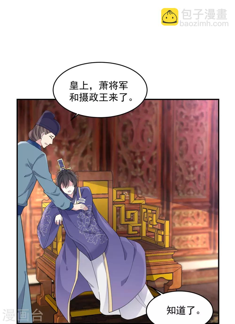 第61话 只为一个人而来-第62话