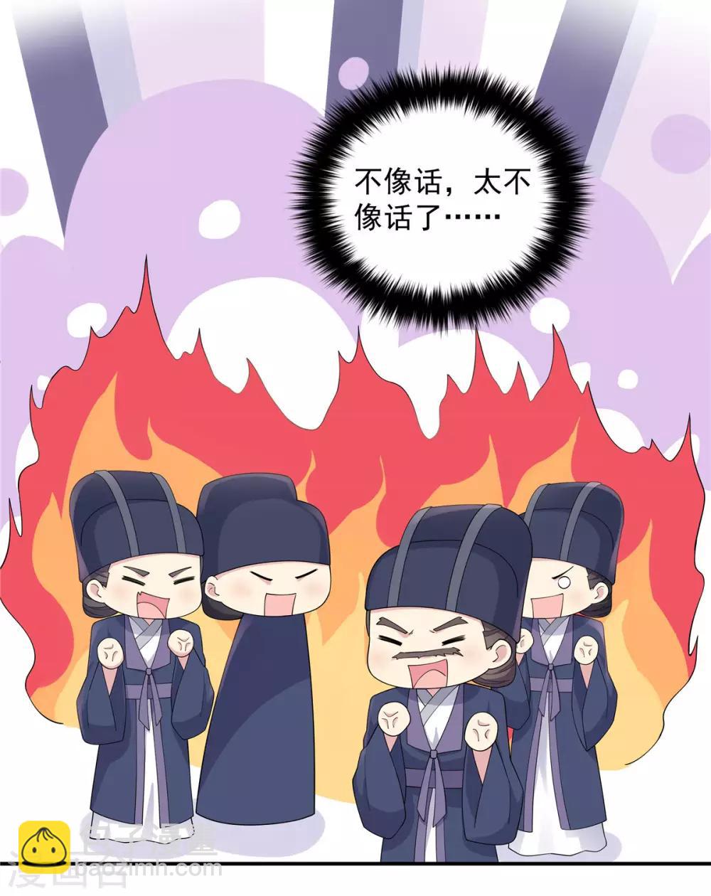 第61话 只为一个人而来-第62话