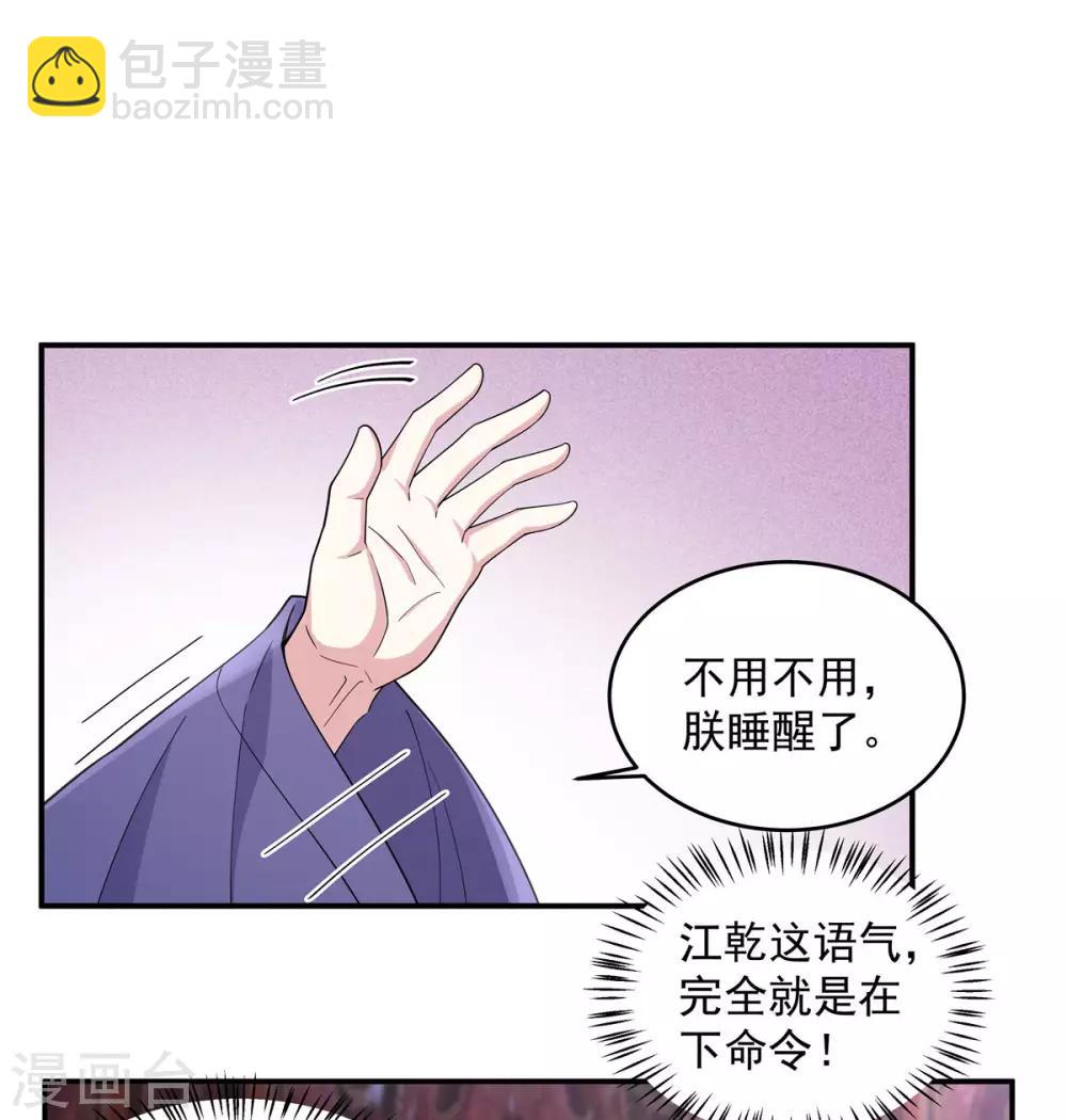 第61话 只为一个人而来-第62话