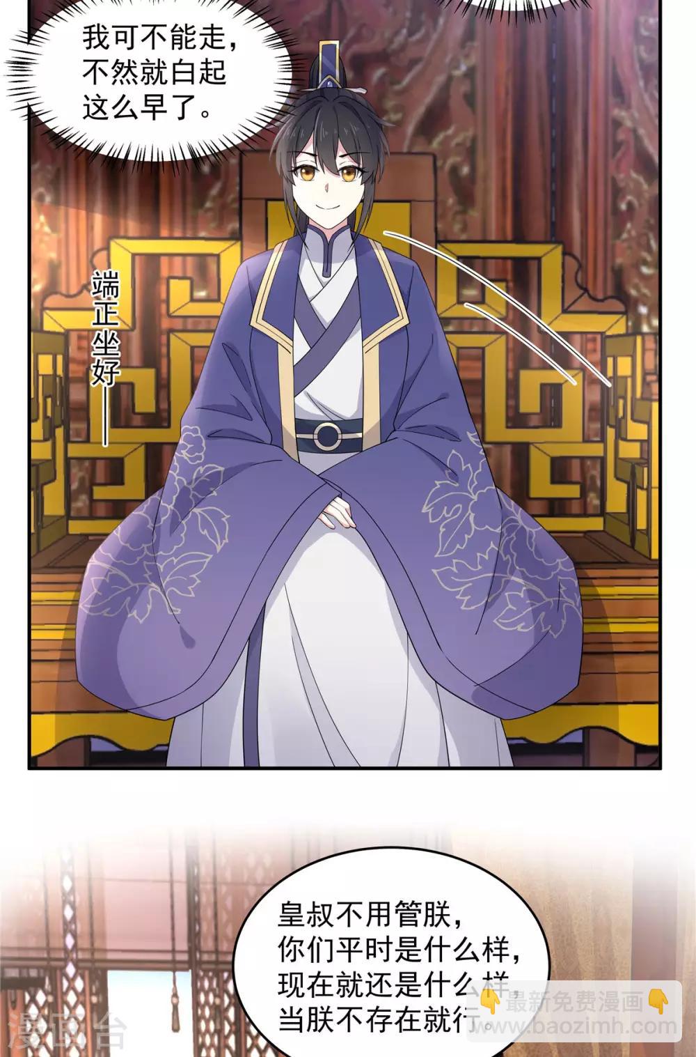 第61话 只为一个人而来-第62话