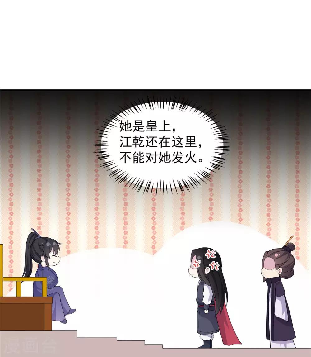 第61话 只为一个人而来-第62话