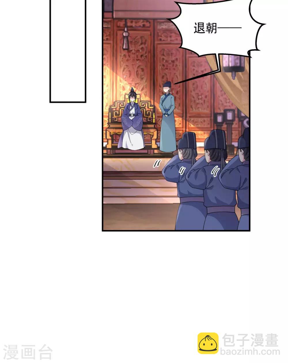 第61话 只为一个人而来-第62话