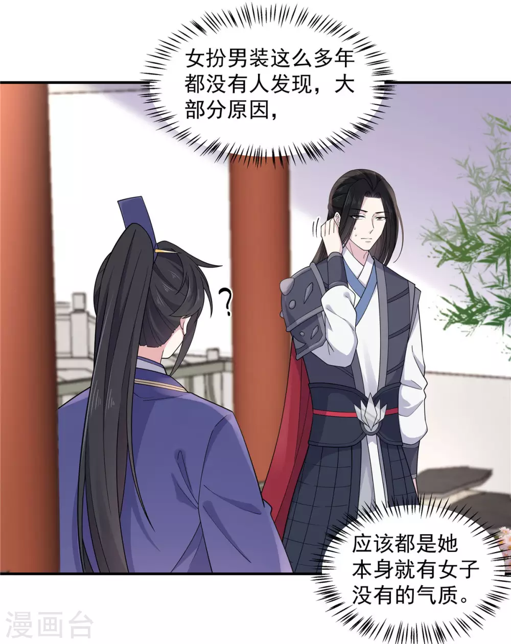 第63话 你是不是缺钱啊？-第64话