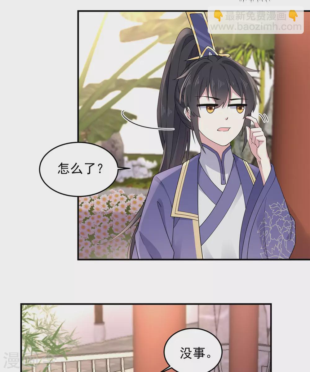 第63话 你是不是缺钱啊？-第64话