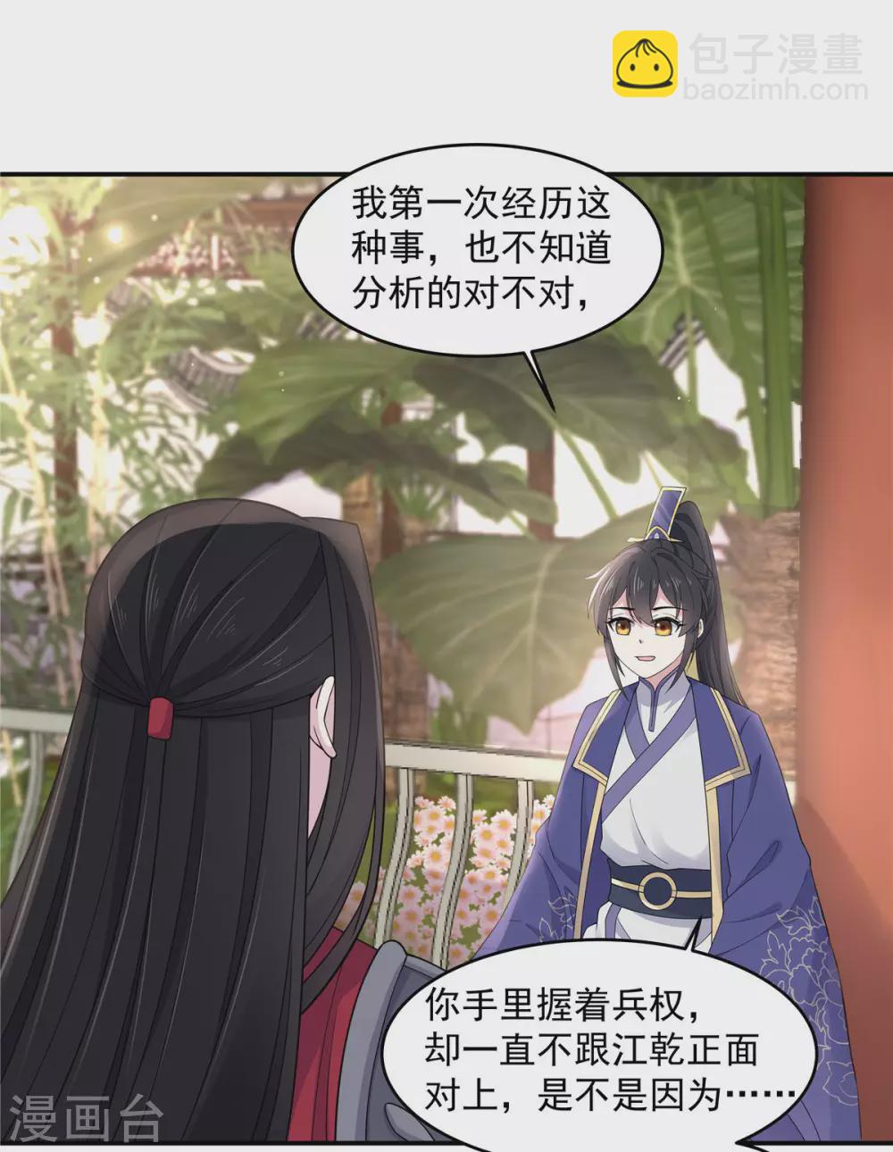 第63话 你是不是缺钱啊？-第64话