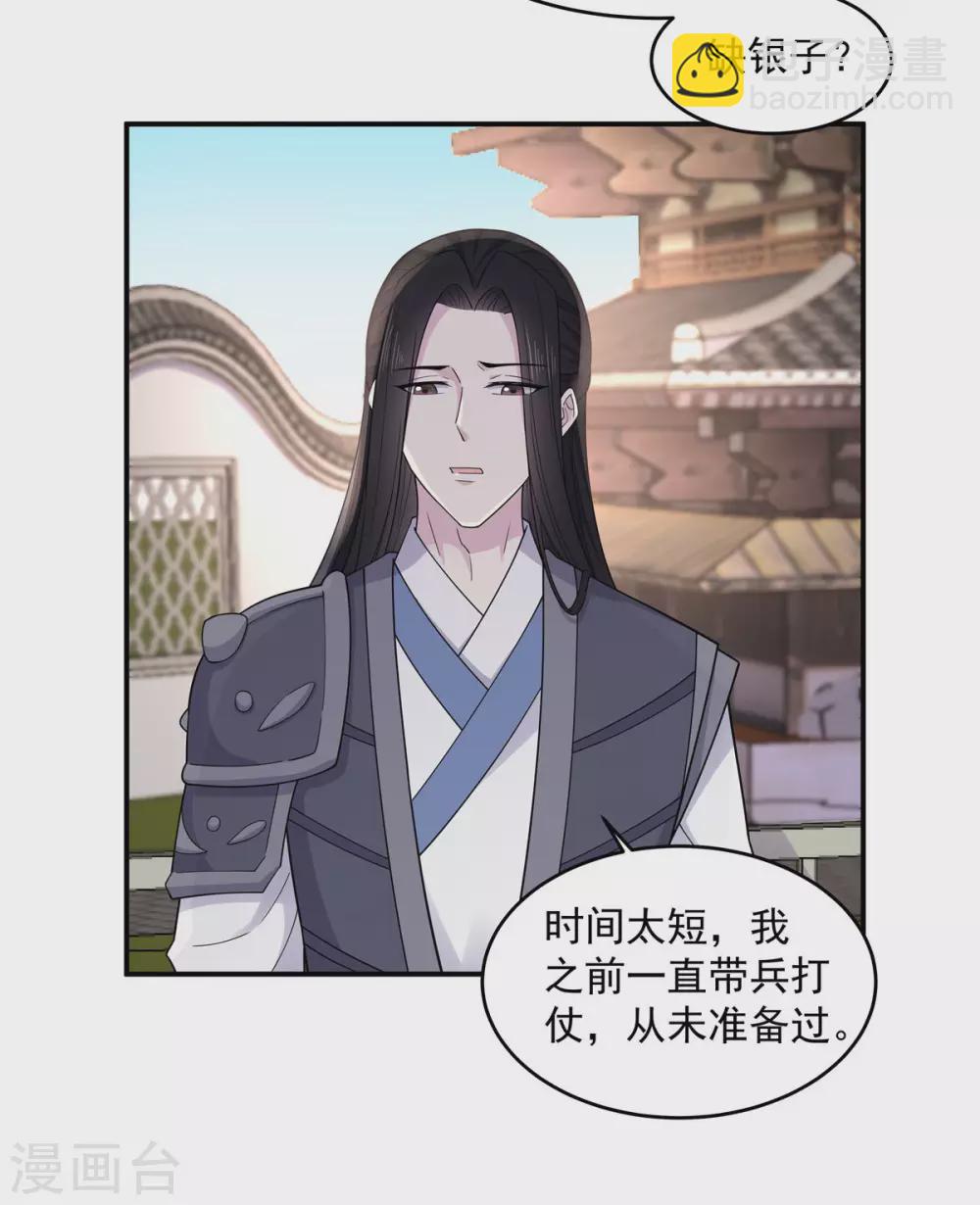 第63话 你是不是缺钱啊？-第64话