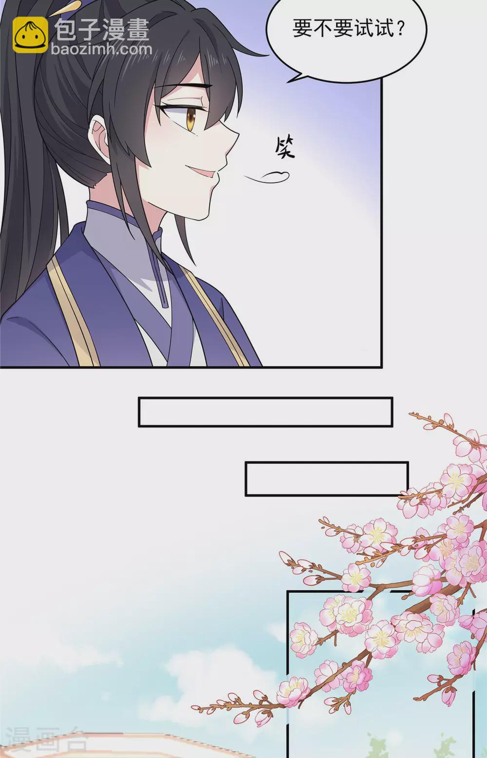 第63话 你是不是缺钱啊？-第64话