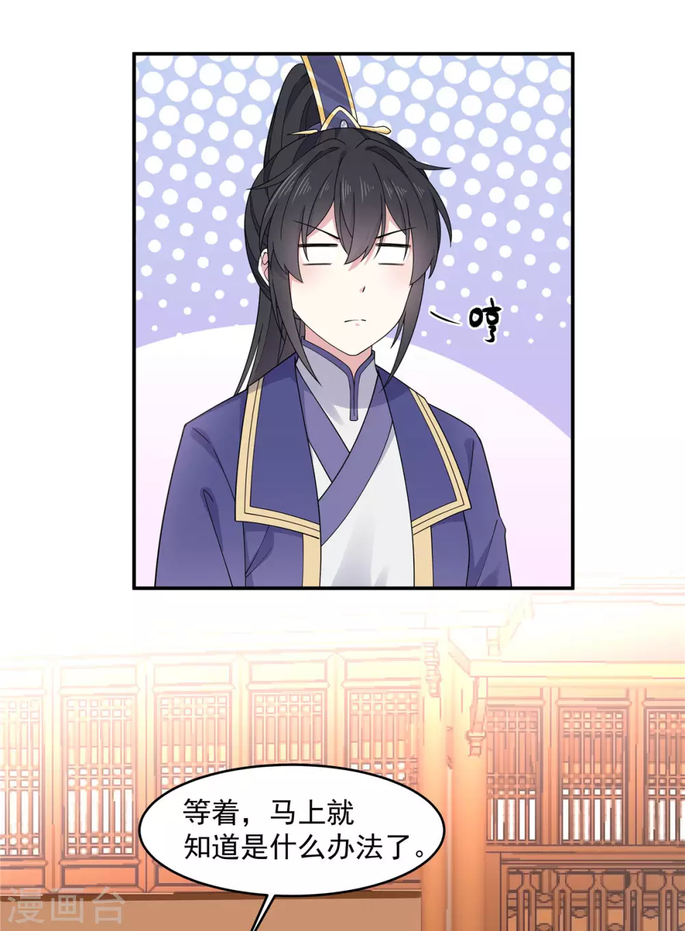 第63话 你是不是缺钱啊？-第64话